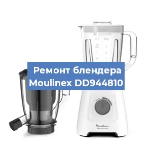 Замена втулки на блендере Moulinex DD944810 в Ижевске